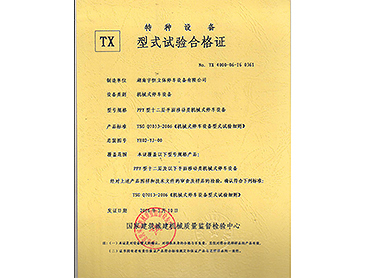 Formal test certificates for PXD