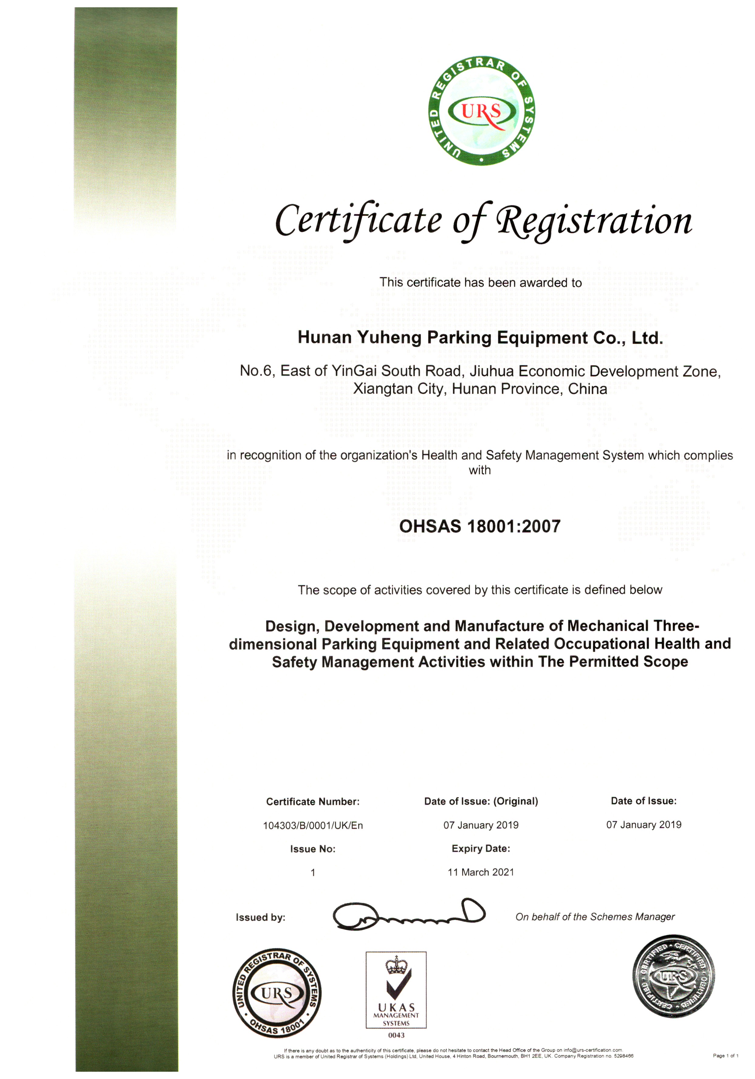 QUALITY MANAGEMENT SYSTEM CERTIFICATION